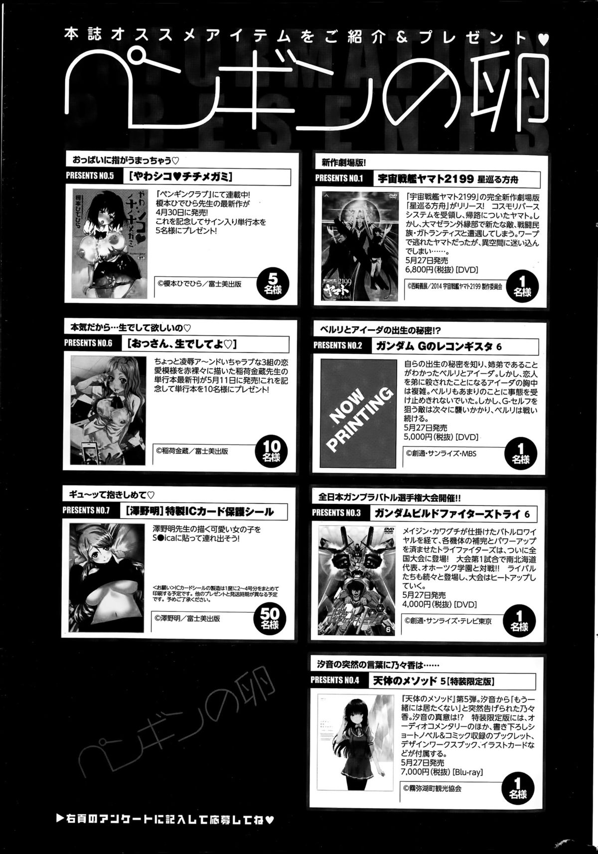 COMIC ペンギンクラブ 2015年6月号