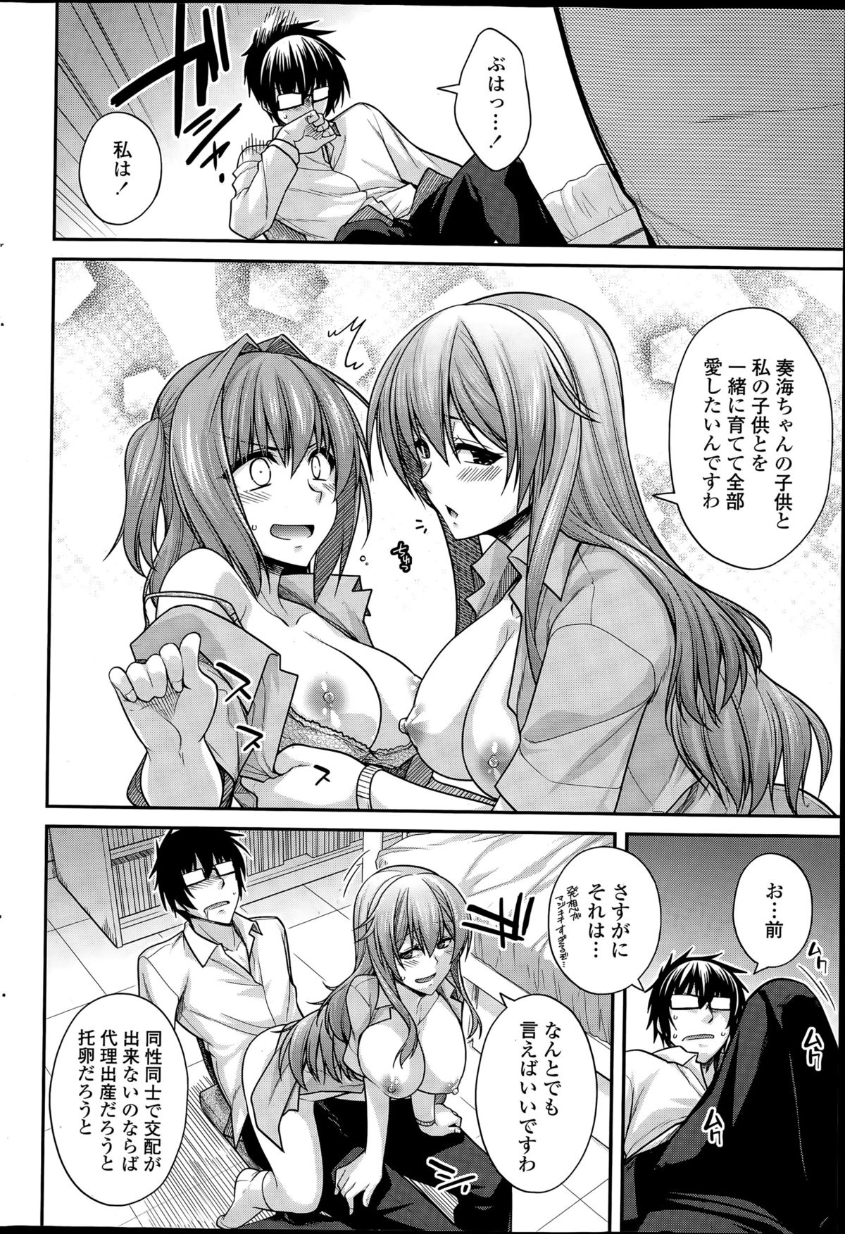 COMIC ペンギンクラブ 2015年6月号