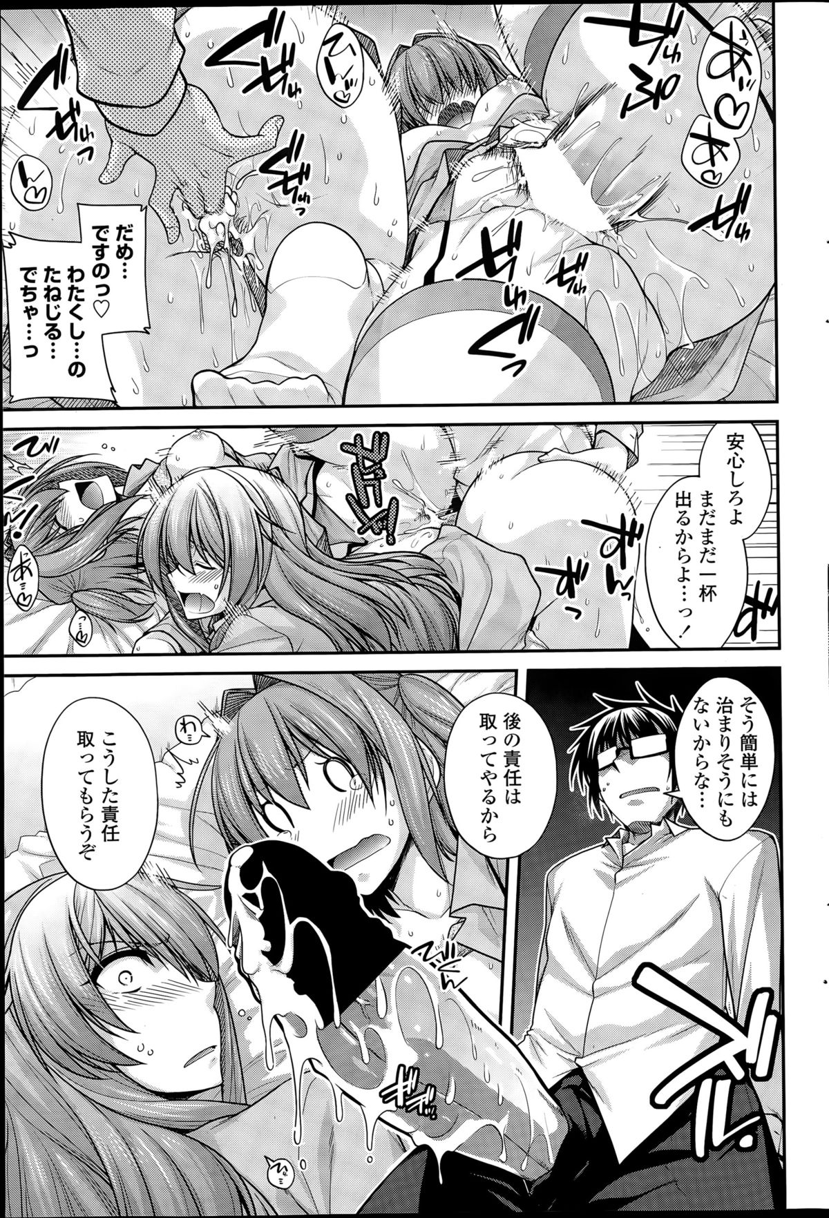 COMIC ペンギンクラブ 2015年6月号