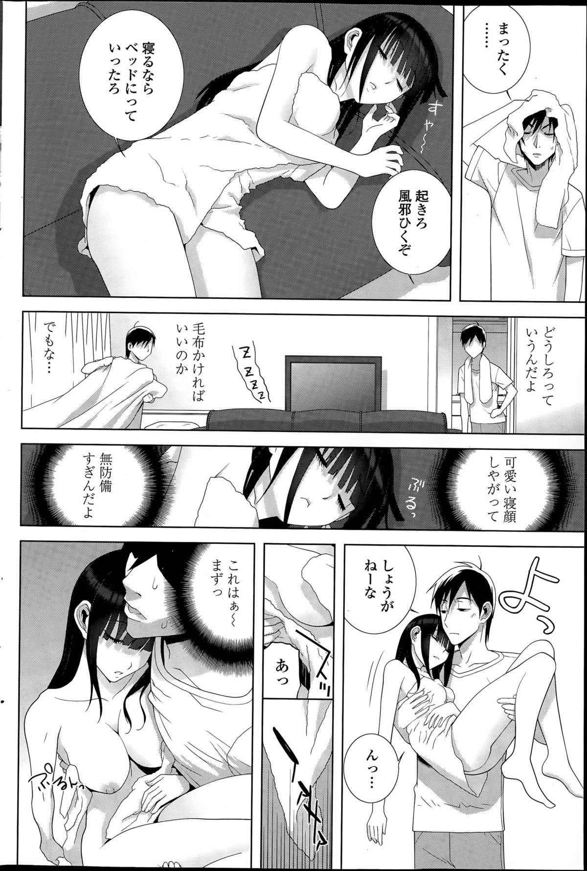 COMIC ペンギンクラブ 2015年6月号