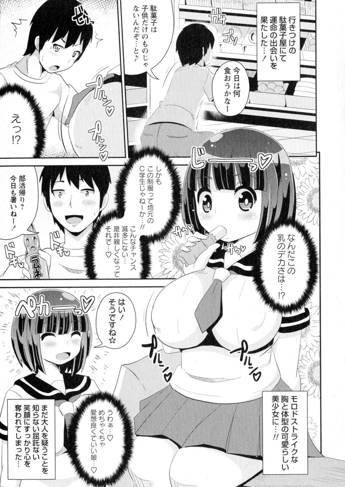 コミック・マショウ 2015年7月号