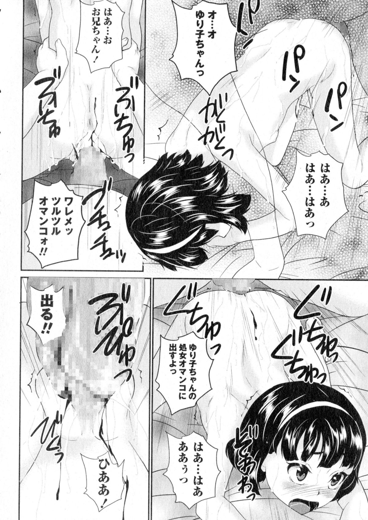 コミック・マショウ 2015年7月号