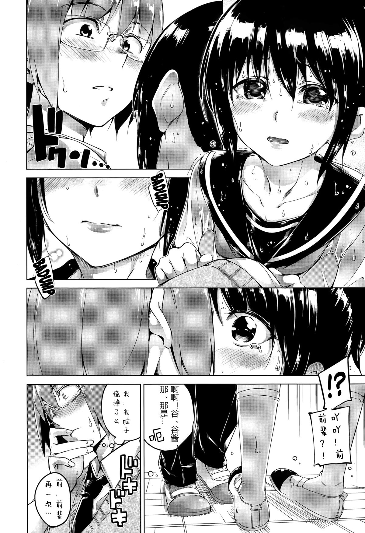 [Hamao] キャンディードロップ (COMIC 快楽天 XTC Vol.5) [中国翻訳]