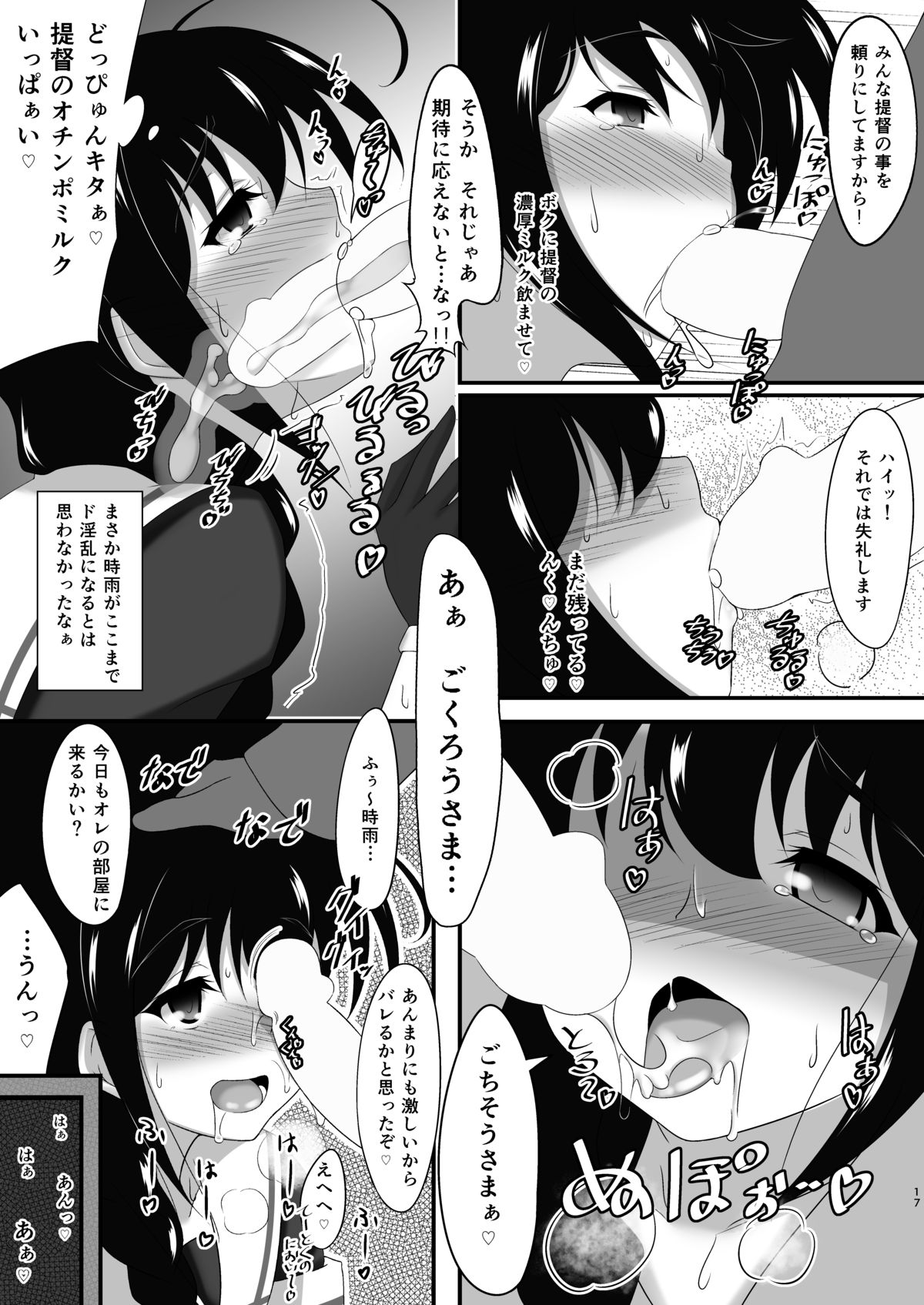 (C86) [古ヶ堂 (心太朗)] シグレカッコオトコノコ (艦隊これくしょん -艦これ-)