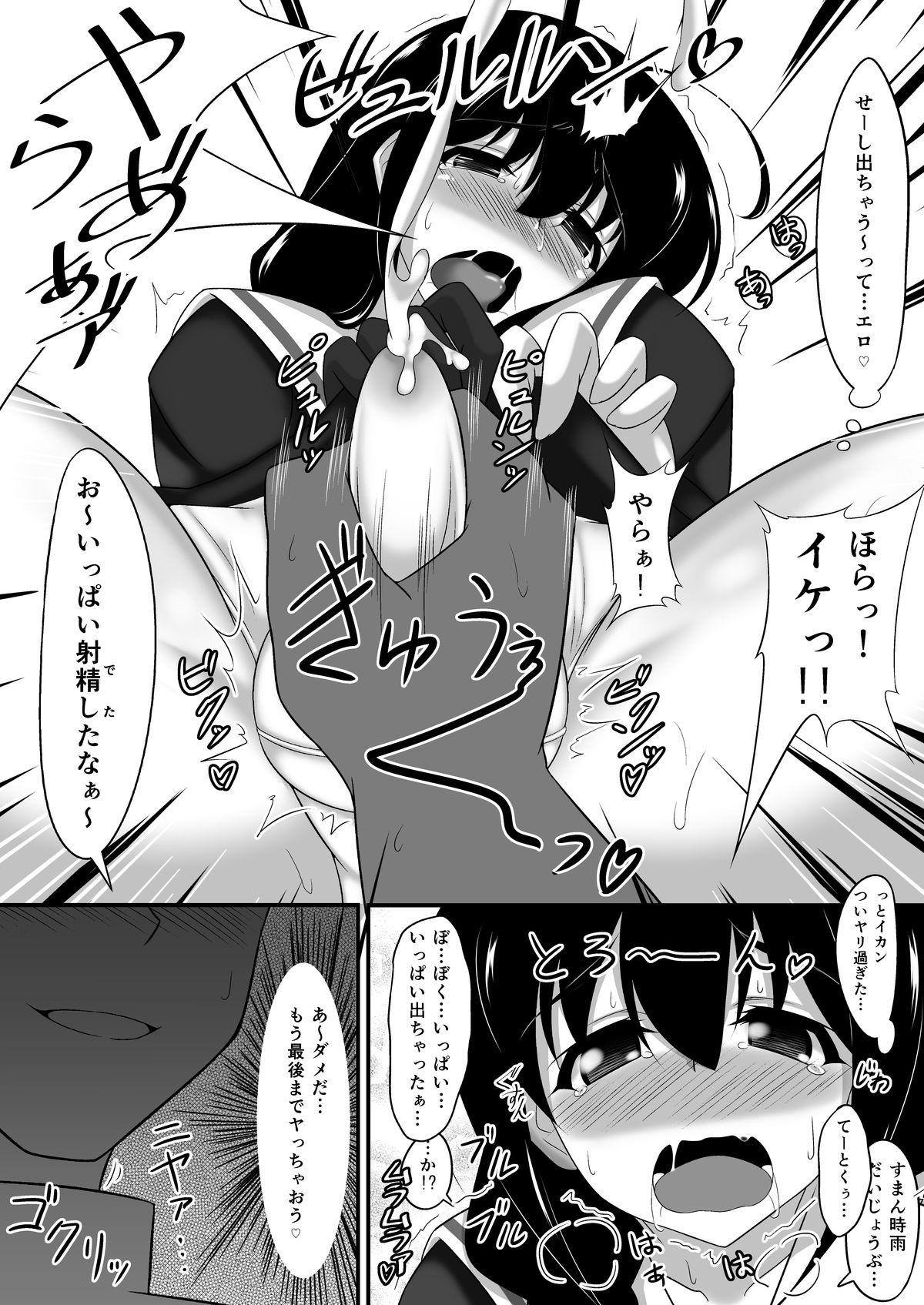 (C86) [古ヶ堂 (心太朗)] シグレカッコオトコノコ (艦隊これくしょん -艦これ-)