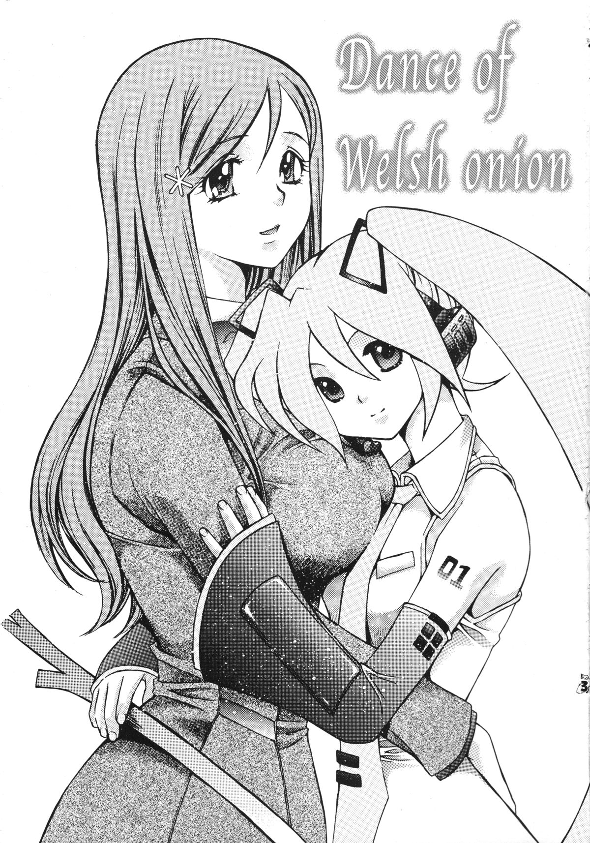 (COMIC1☆2) [釣りキチ同盟 (貴騎琉)] Dance of Welsh onion (よろず)