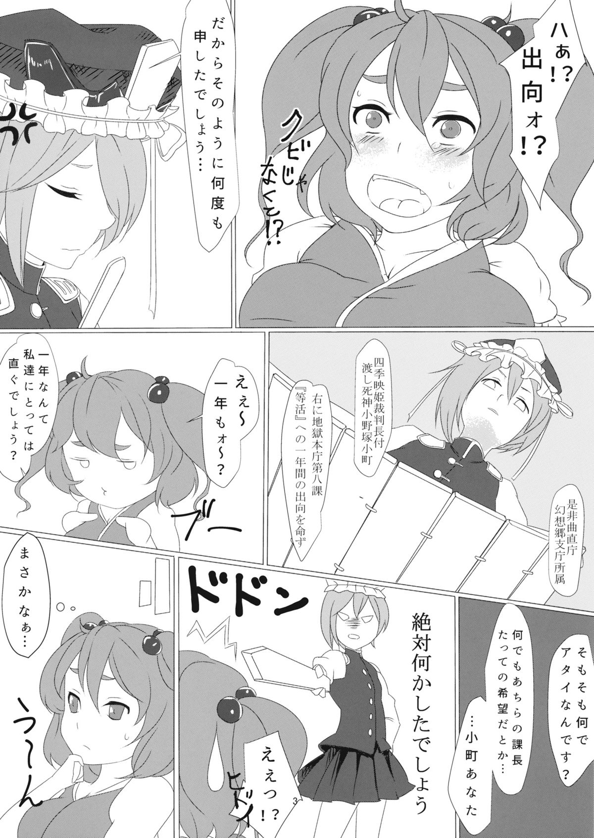 (例大祭12) [第壱ユタカ荘 (築)] 彼岸淫行 (東方Project)
