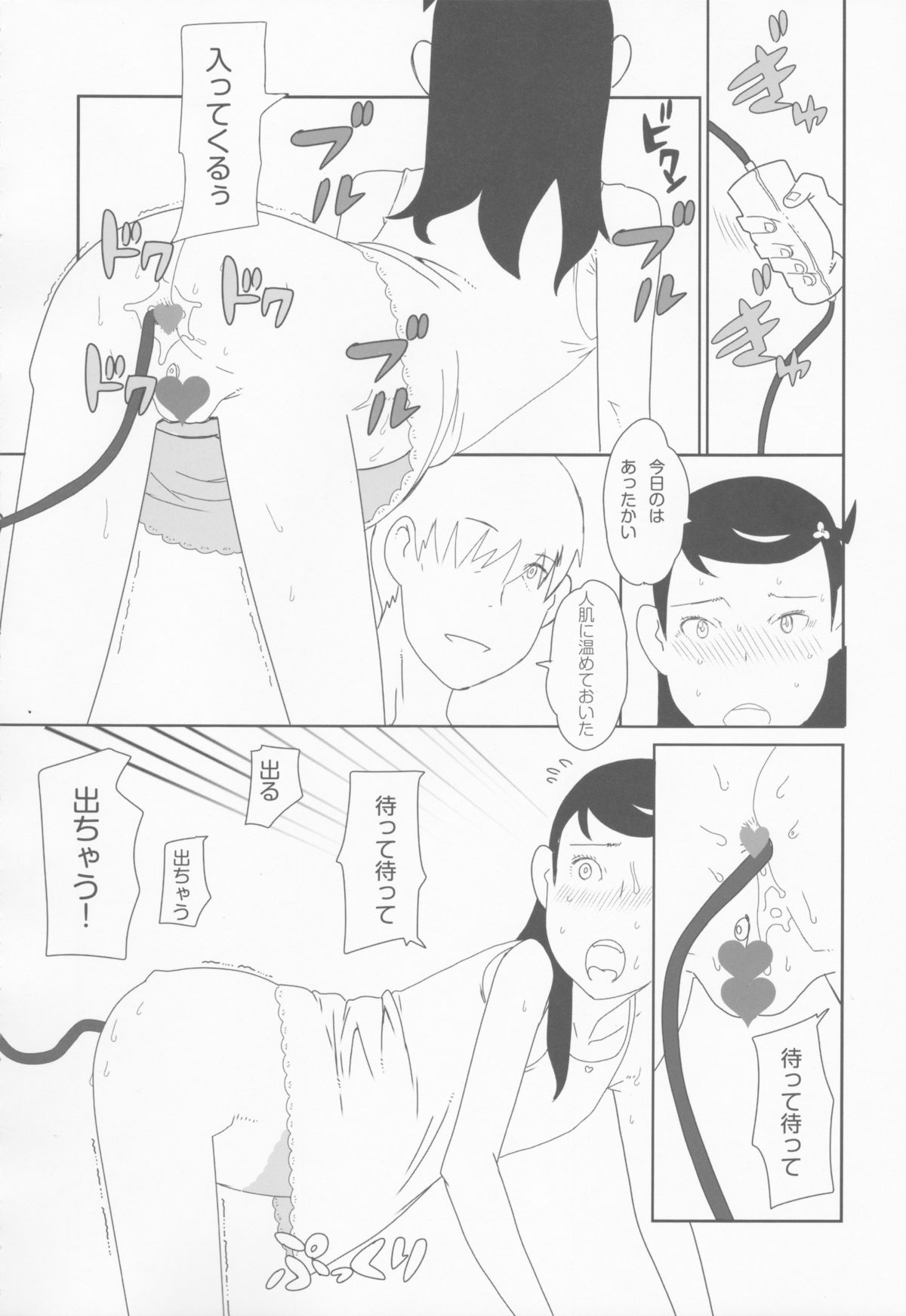 [神葉烏龍茶 (よろず)] 小学性1.00