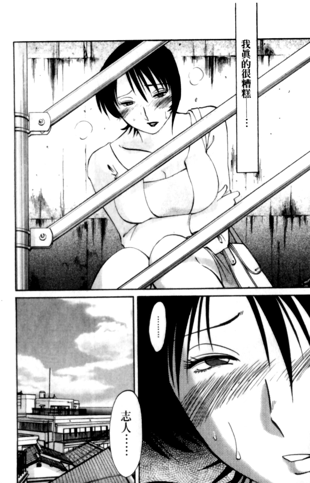 [艶々] はだかのくすりゆび 2 [中国翻訳]