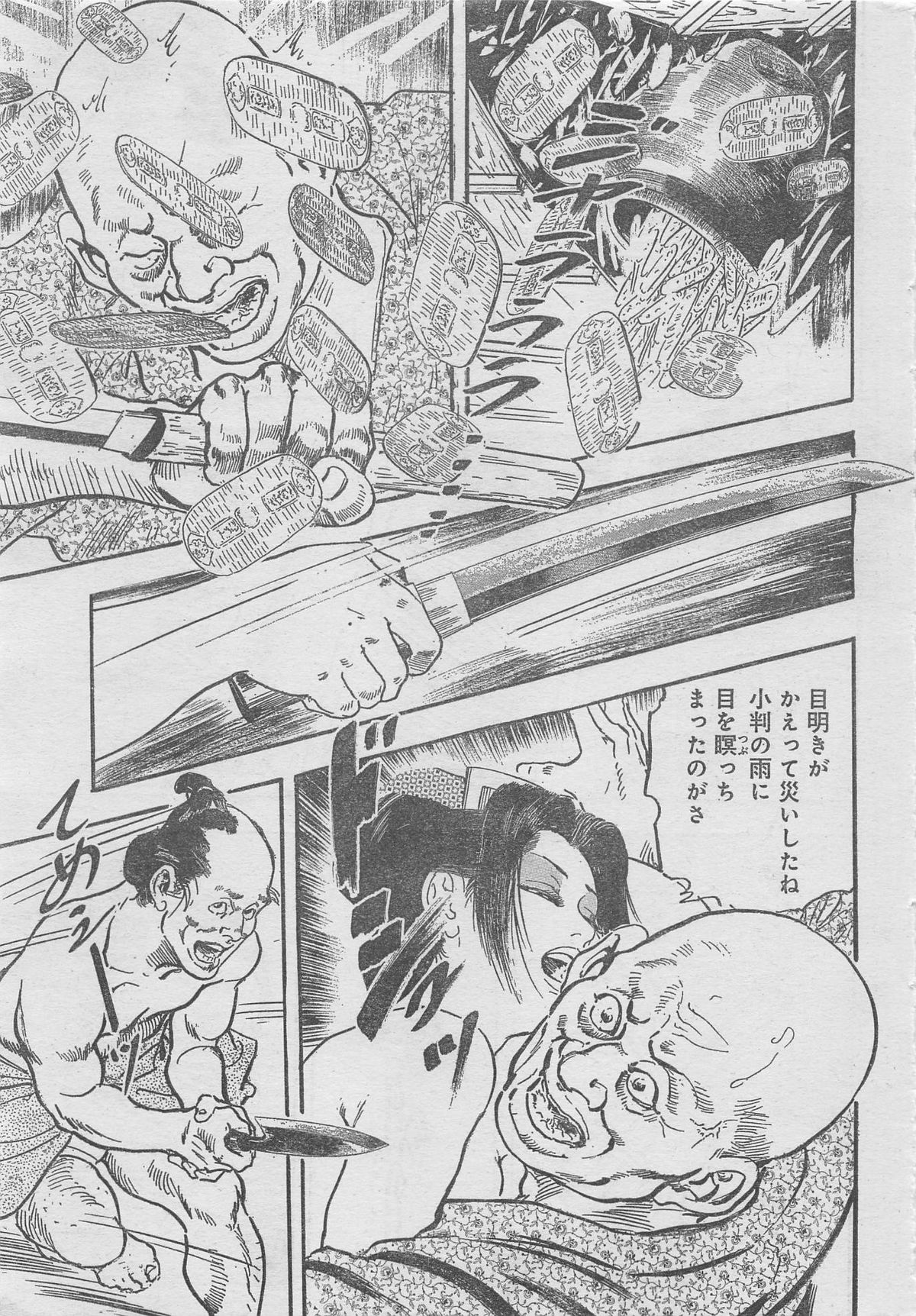 月刊劇漫スペシャル 2013年6月号 [ページ欠落]