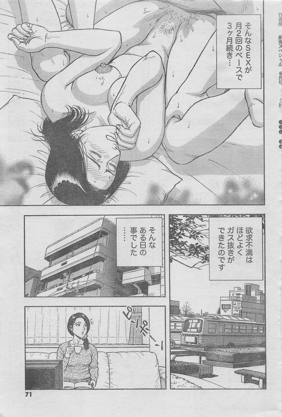 月刊劇漫スペシャル 2013年6月号 [ページ欠落]