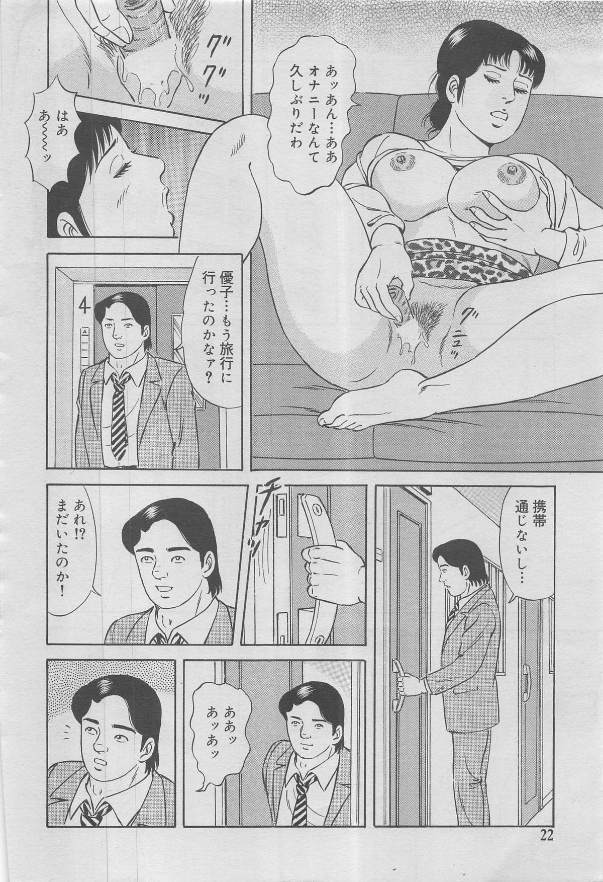 完熟ものがたり 2012年12月号 Vol.8