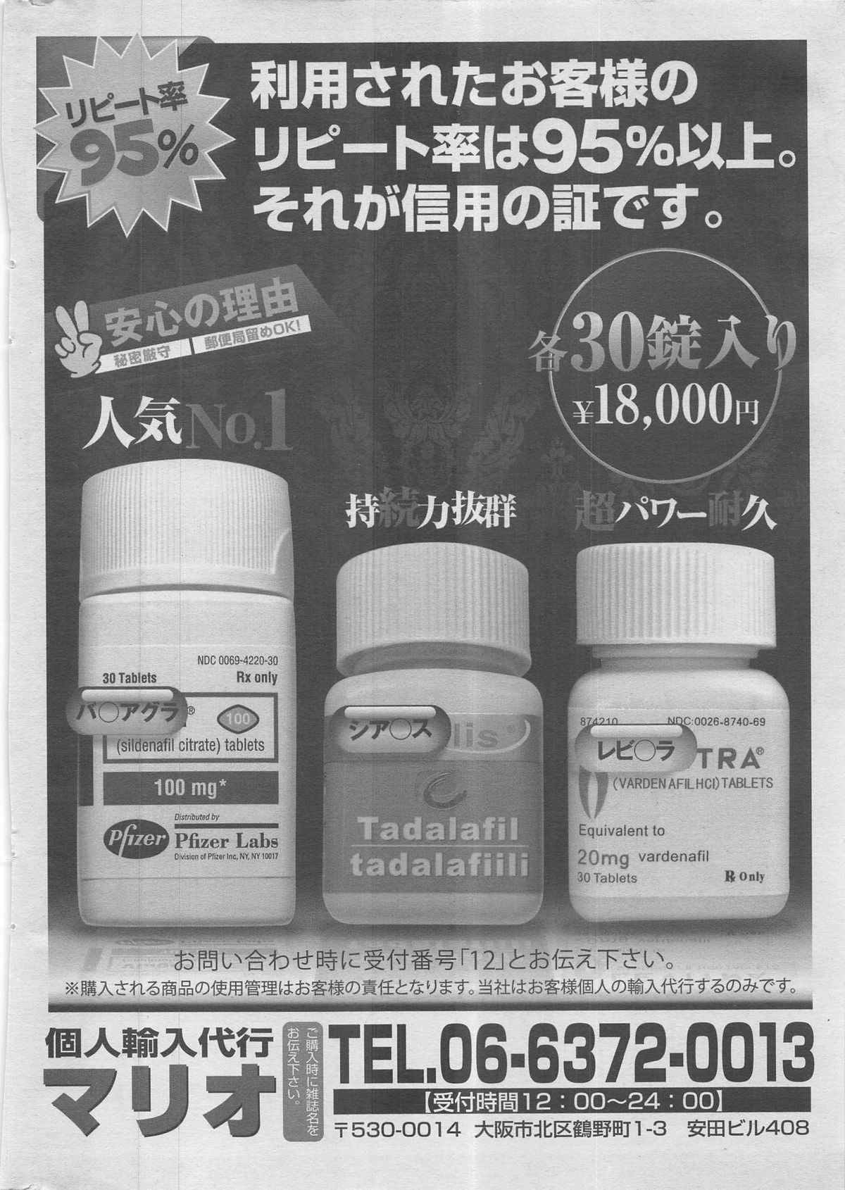完熟ものがたり 2012年12月号 Vol.8