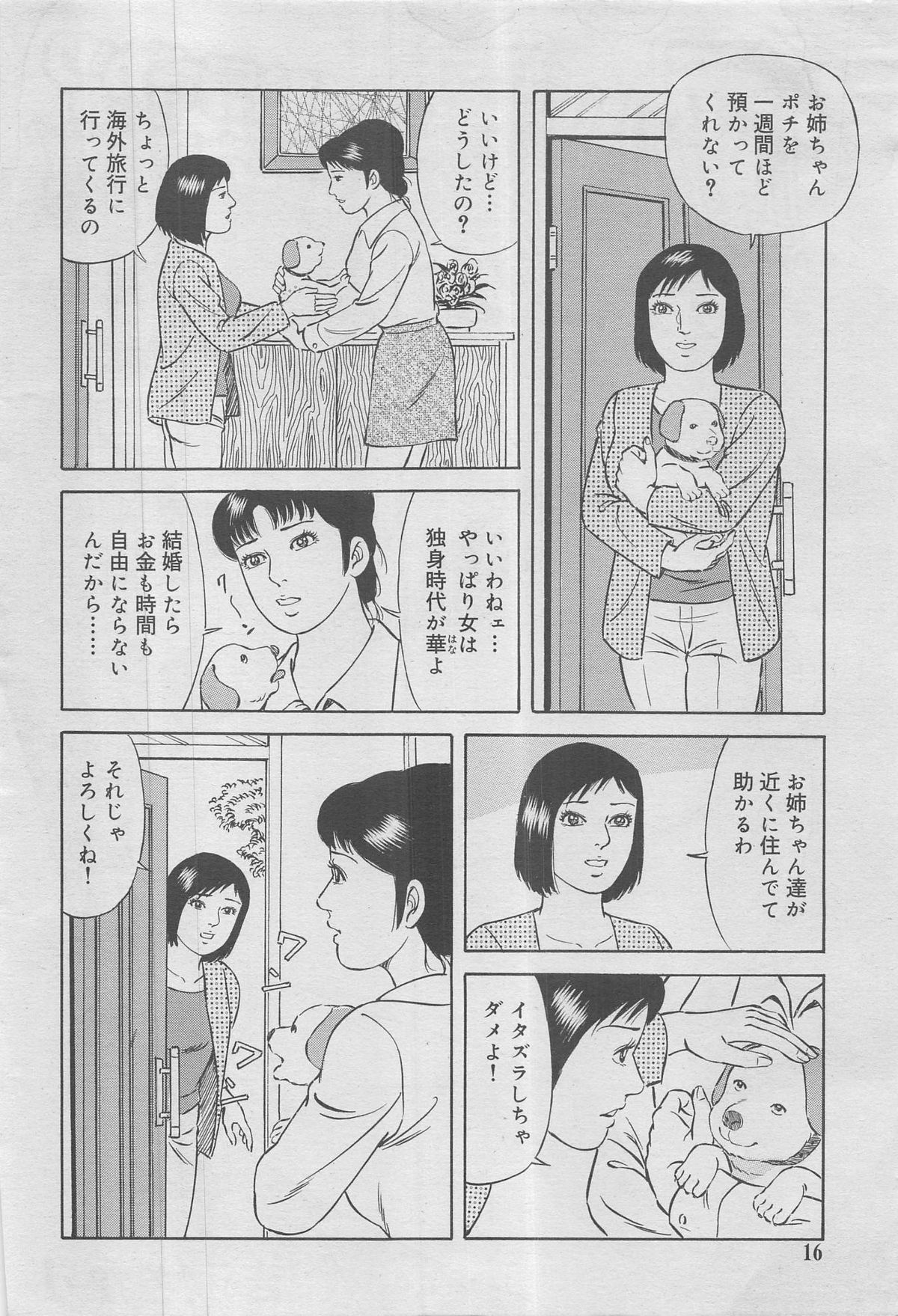 完熟ものがたり 2012年12月号 Vol.8