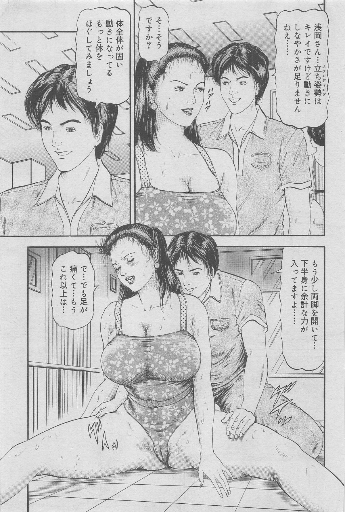 完熟ものがたり 2012年12月号 Vol.8