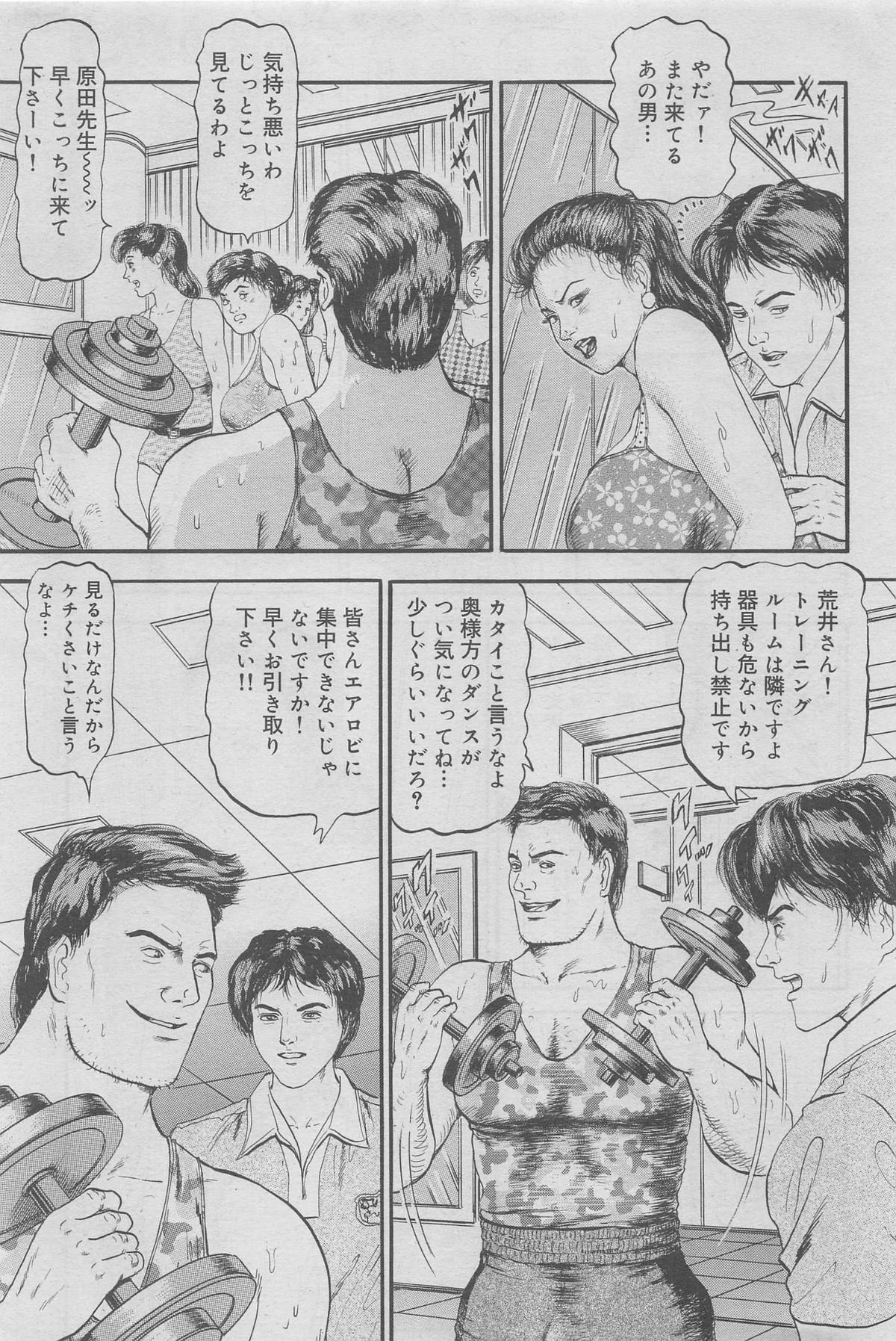 完熟ものがたり 2012年12月号 Vol.8