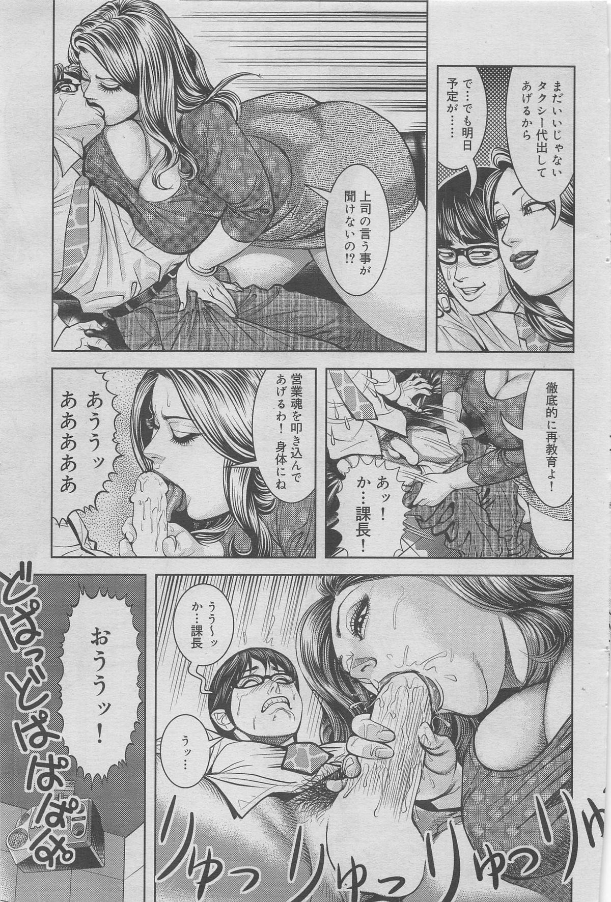 完熟ものがたり 2012年12月号 Vol.8