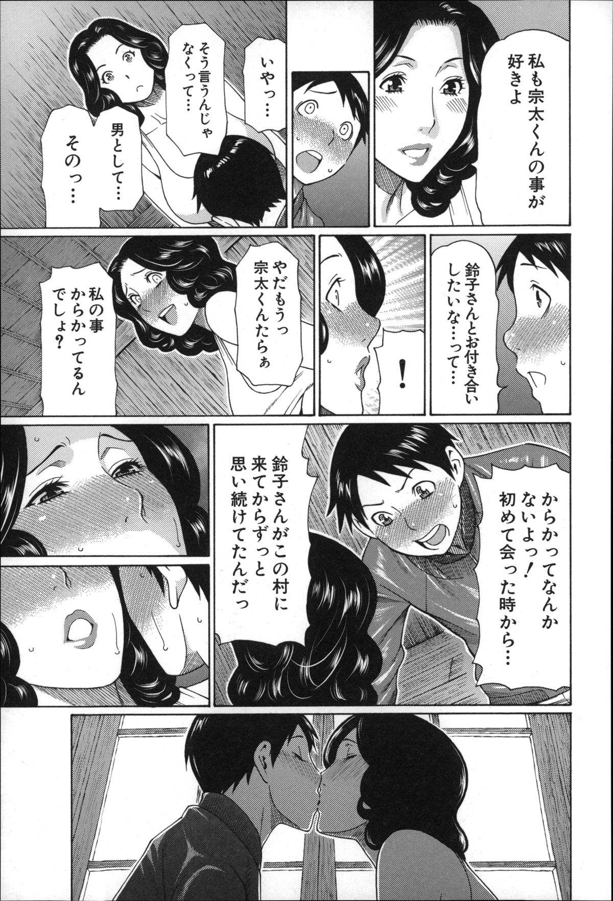 [タカスギコウ] 実母と女教師