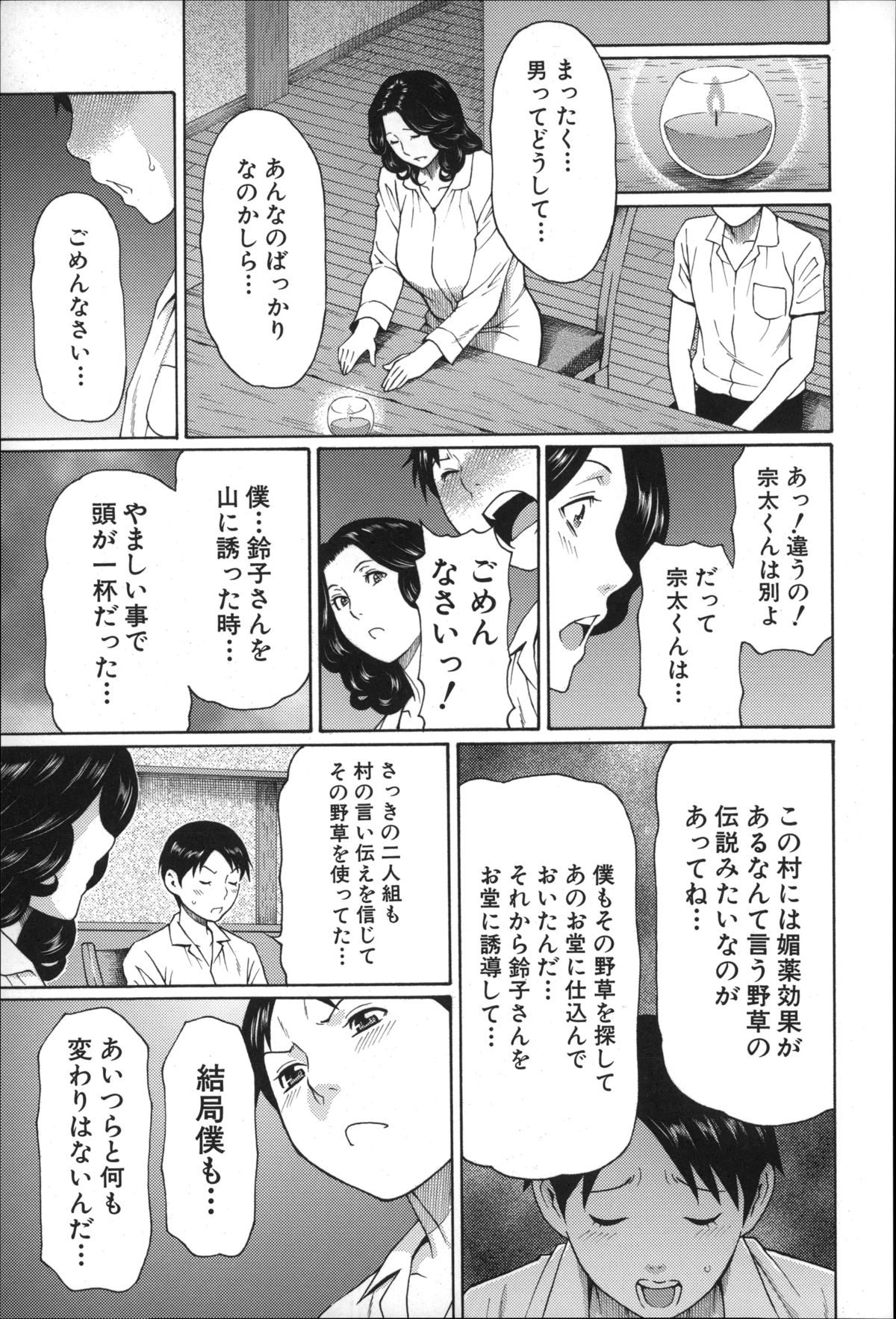 [タカスギコウ] 実母と女教師