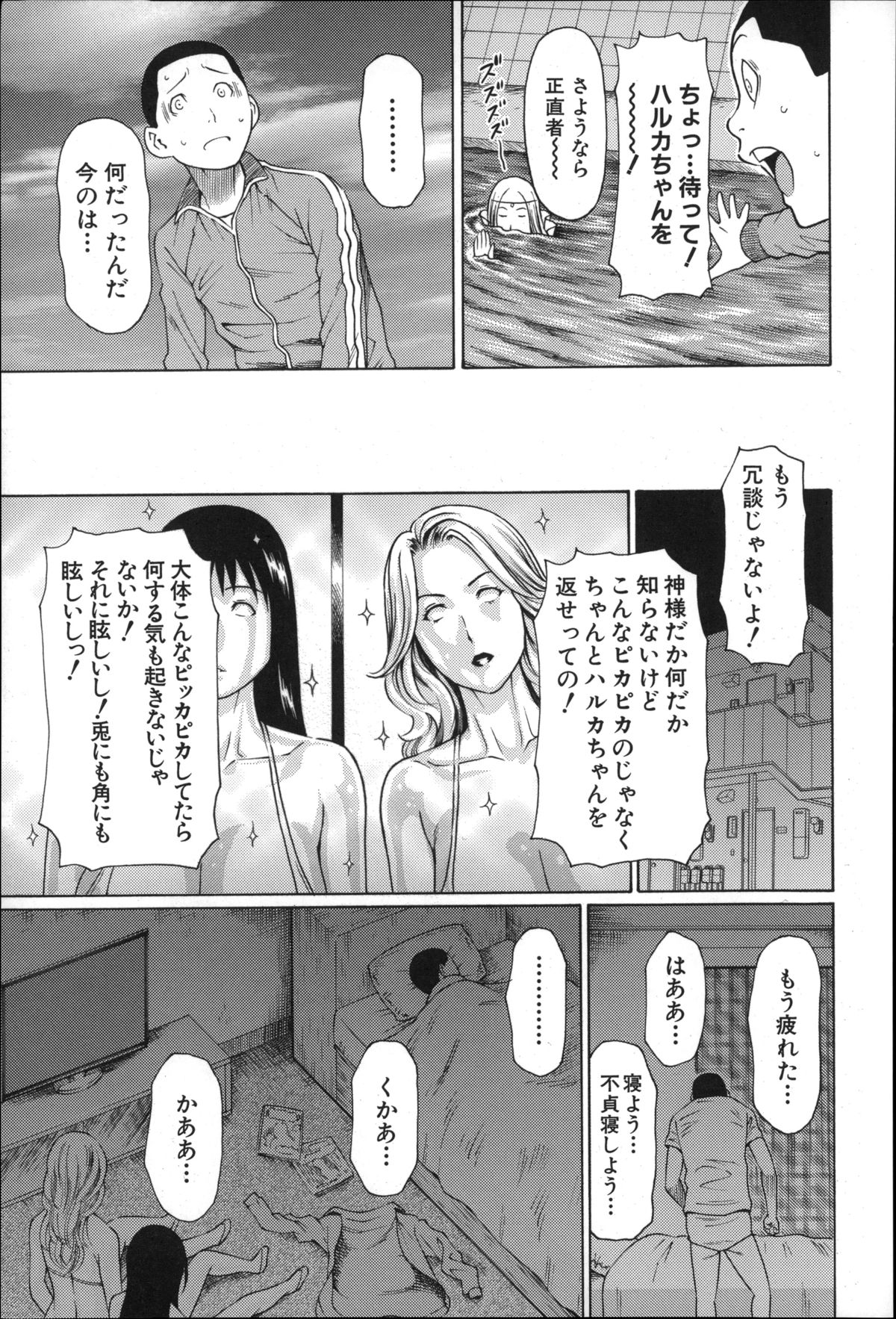 [タカスギコウ] 実母と女教師