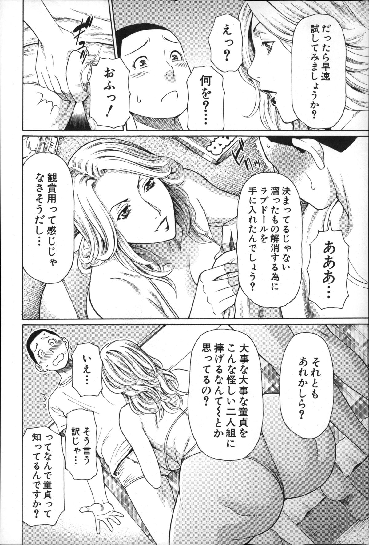 [タカスギコウ] 実母と女教師