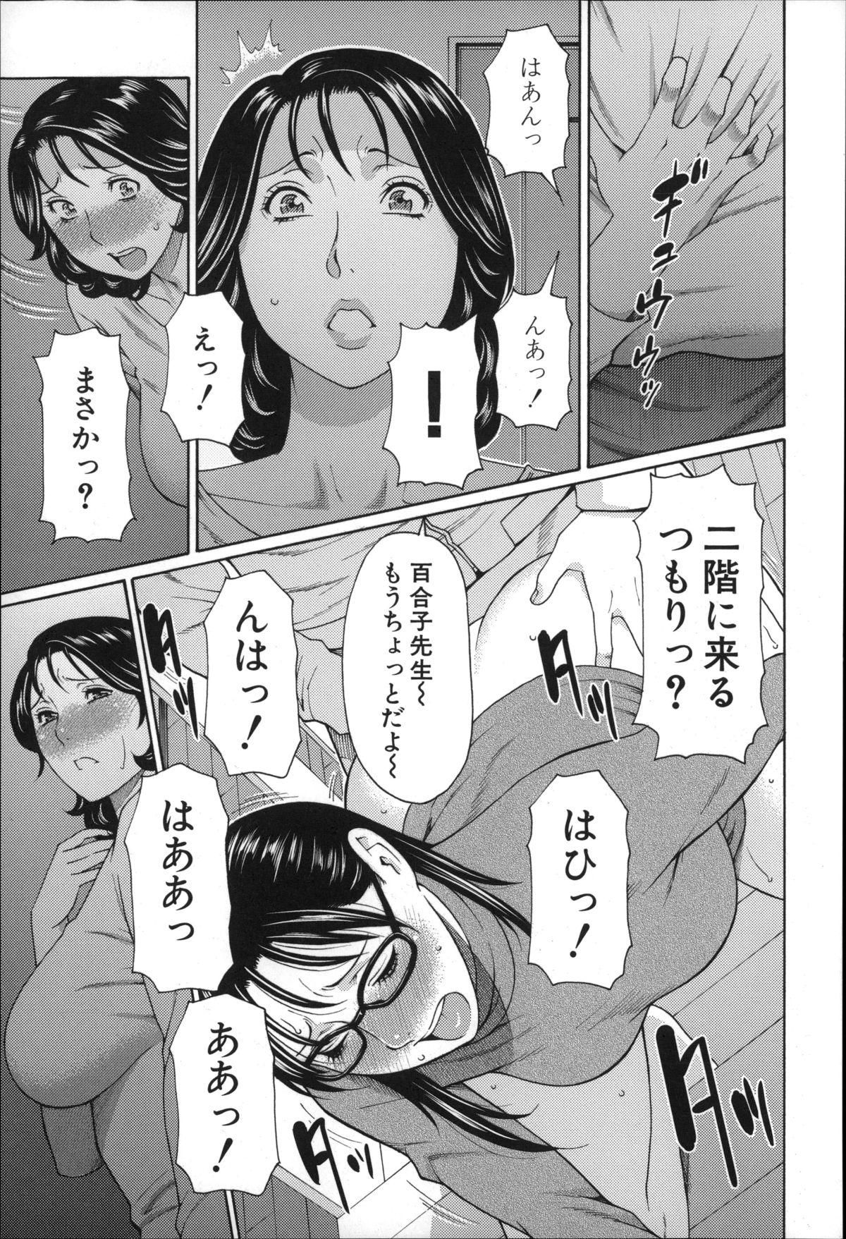 [タカスギコウ] 実母と女教師