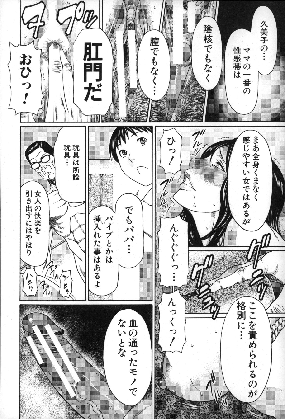 [タカスギコウ] 実母と女教師