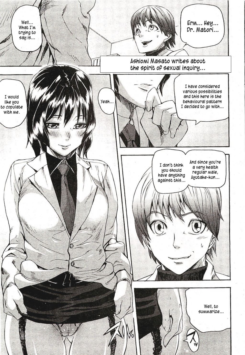 [アシオミマサト] エモーションアイランド [英訳] [ページ欠落]