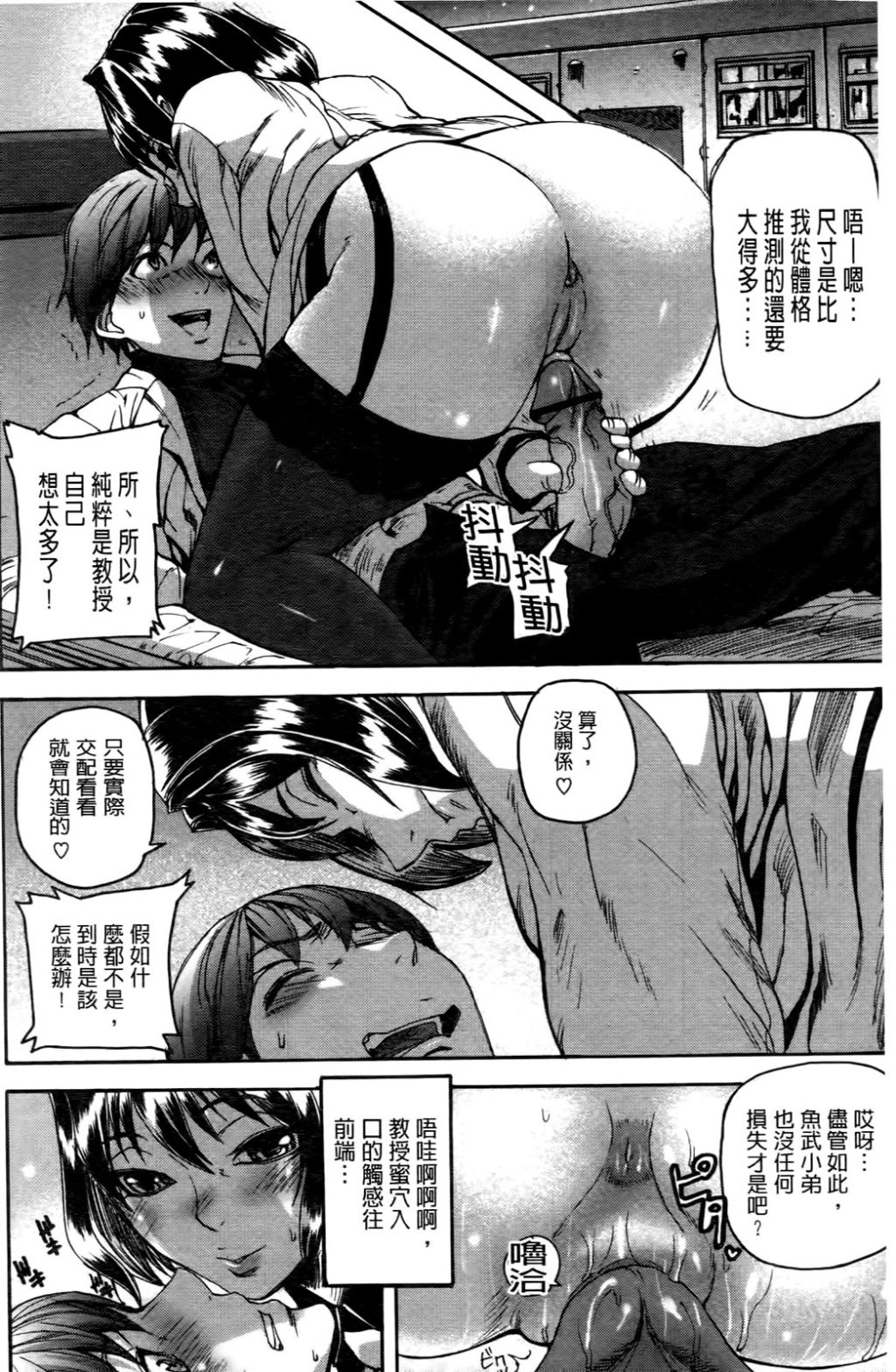 [アシオミマサト] エモーションアイランド [英訳] [ページ欠落]