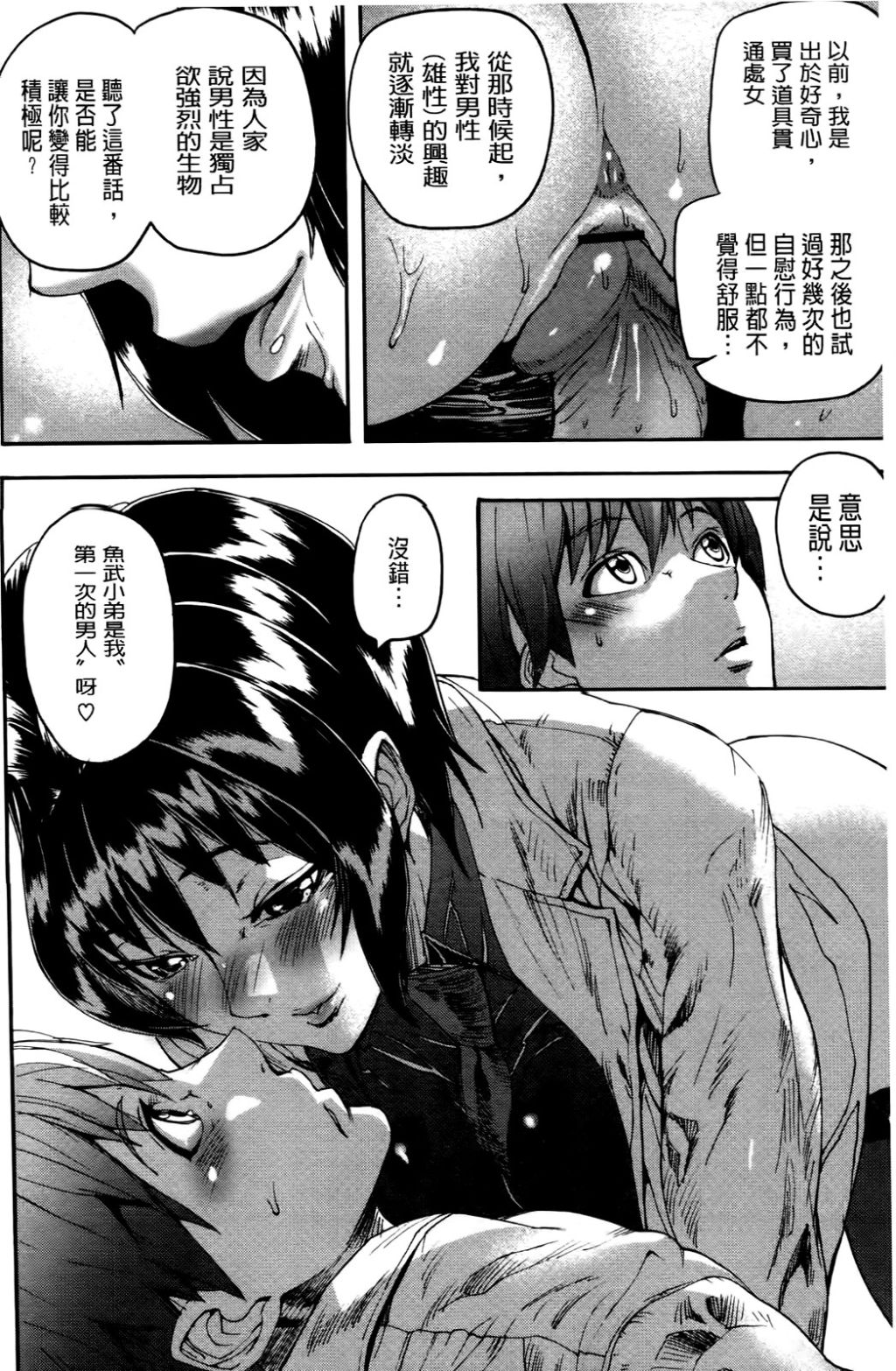 [アシオミマサト] エモーションアイランド [英訳] [ページ欠落]