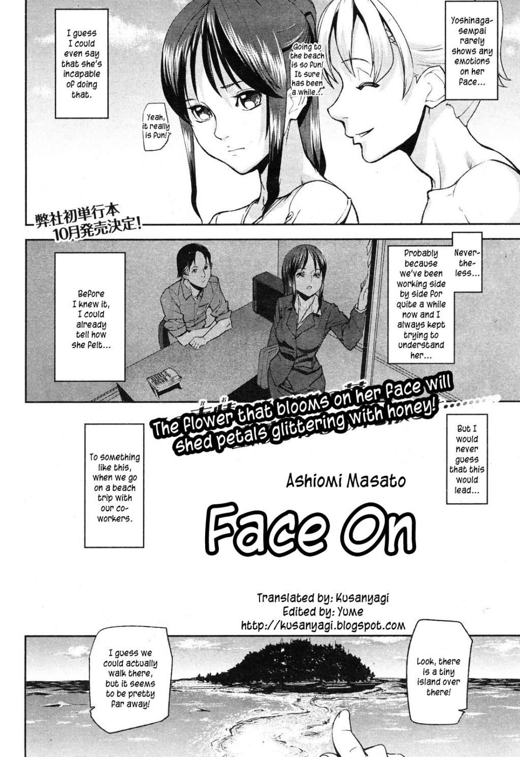 [アシオミマサト] エモーションアイランド [英訳] [ページ欠落]