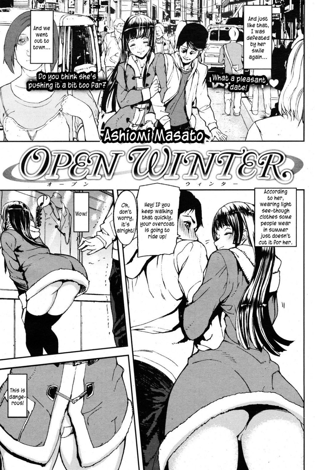 [アシオミマサト] エモーションアイランド [英訳] [ページ欠落]