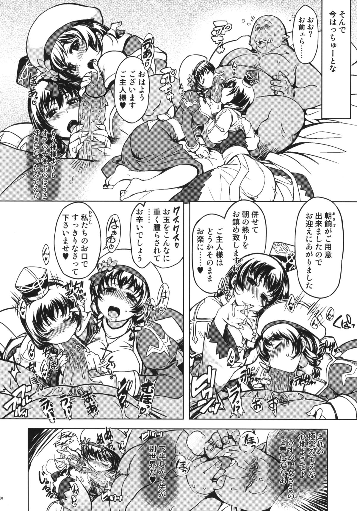 (C82) [Xration (mil)] 姫騎士テイム2 (ラグナロクオンライン) [無修正]