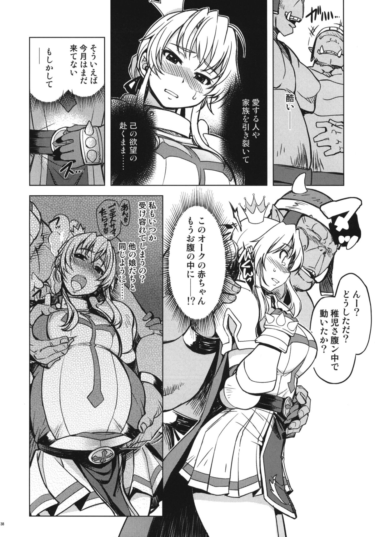 (C82) [Xration (mil)] 姫騎士テイム2 (ラグナロクオンライン) [無修正]