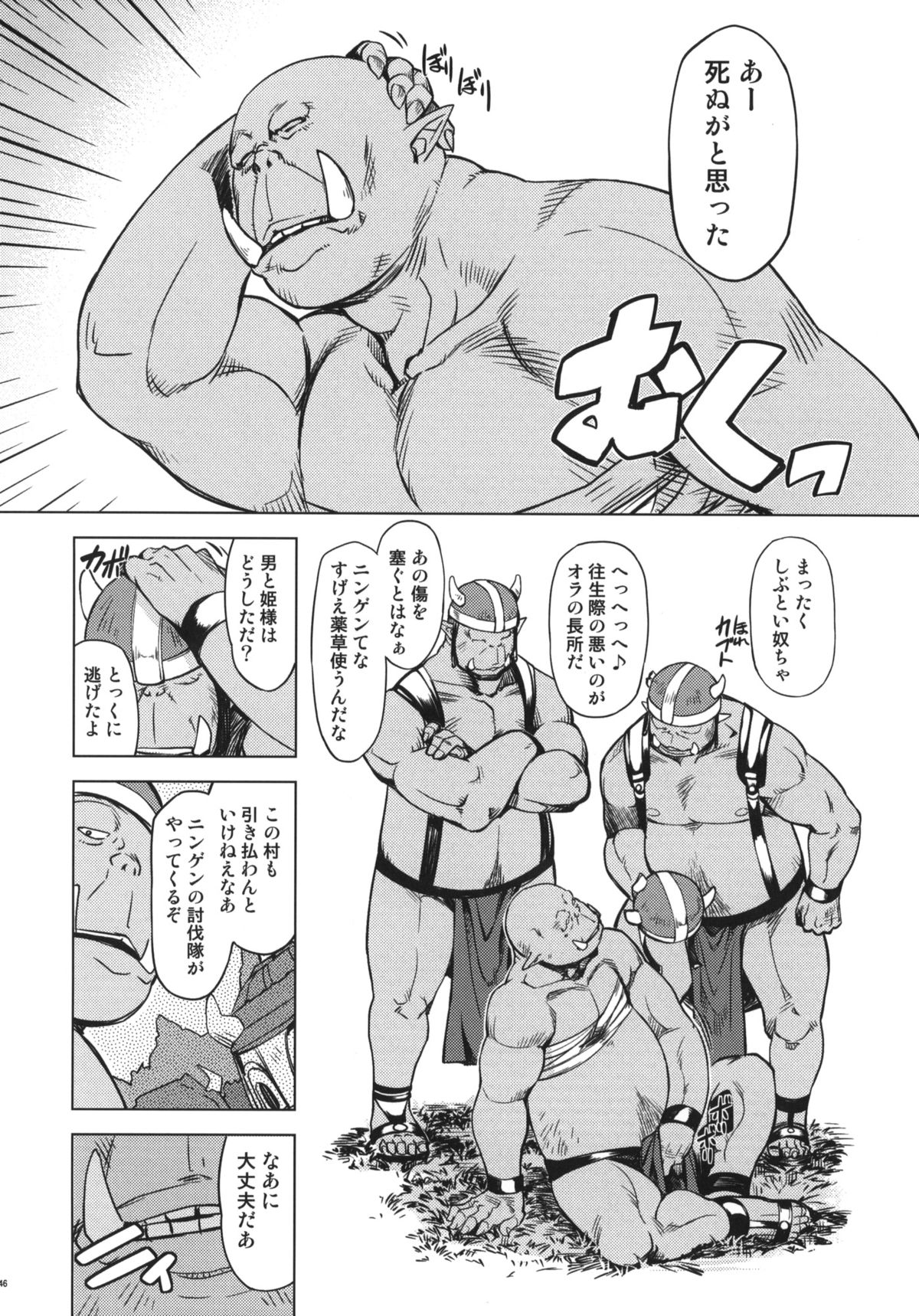 (C82) [Xration (mil)] 姫騎士テイム2 (ラグナロクオンライン) [無修正]