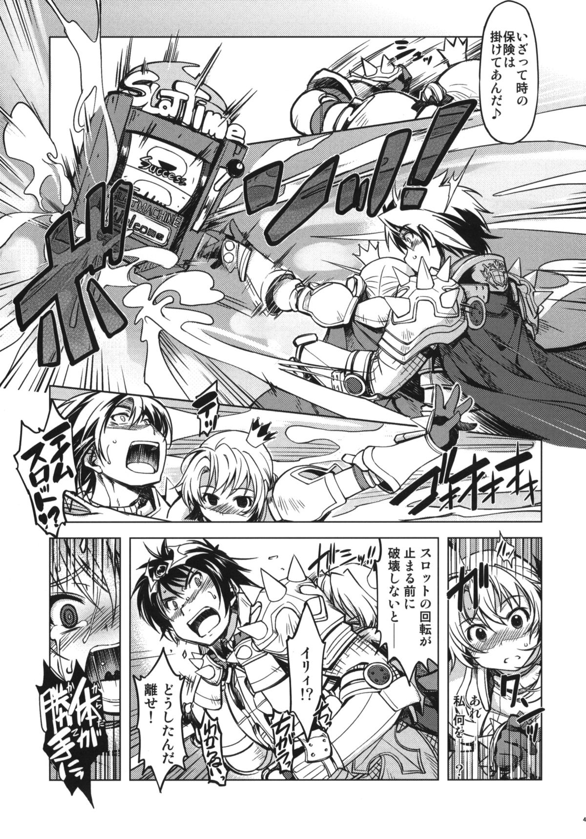 (C82) [Xration (mil)] 姫騎士テイム2 (ラグナロクオンライン) [無修正]