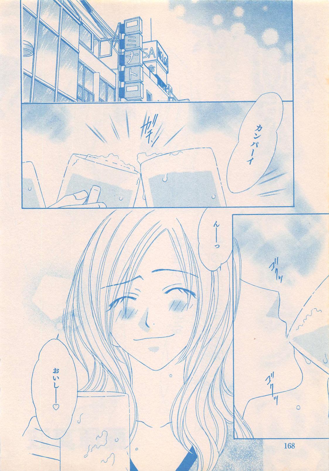 恋愛美人if 2011年10月号