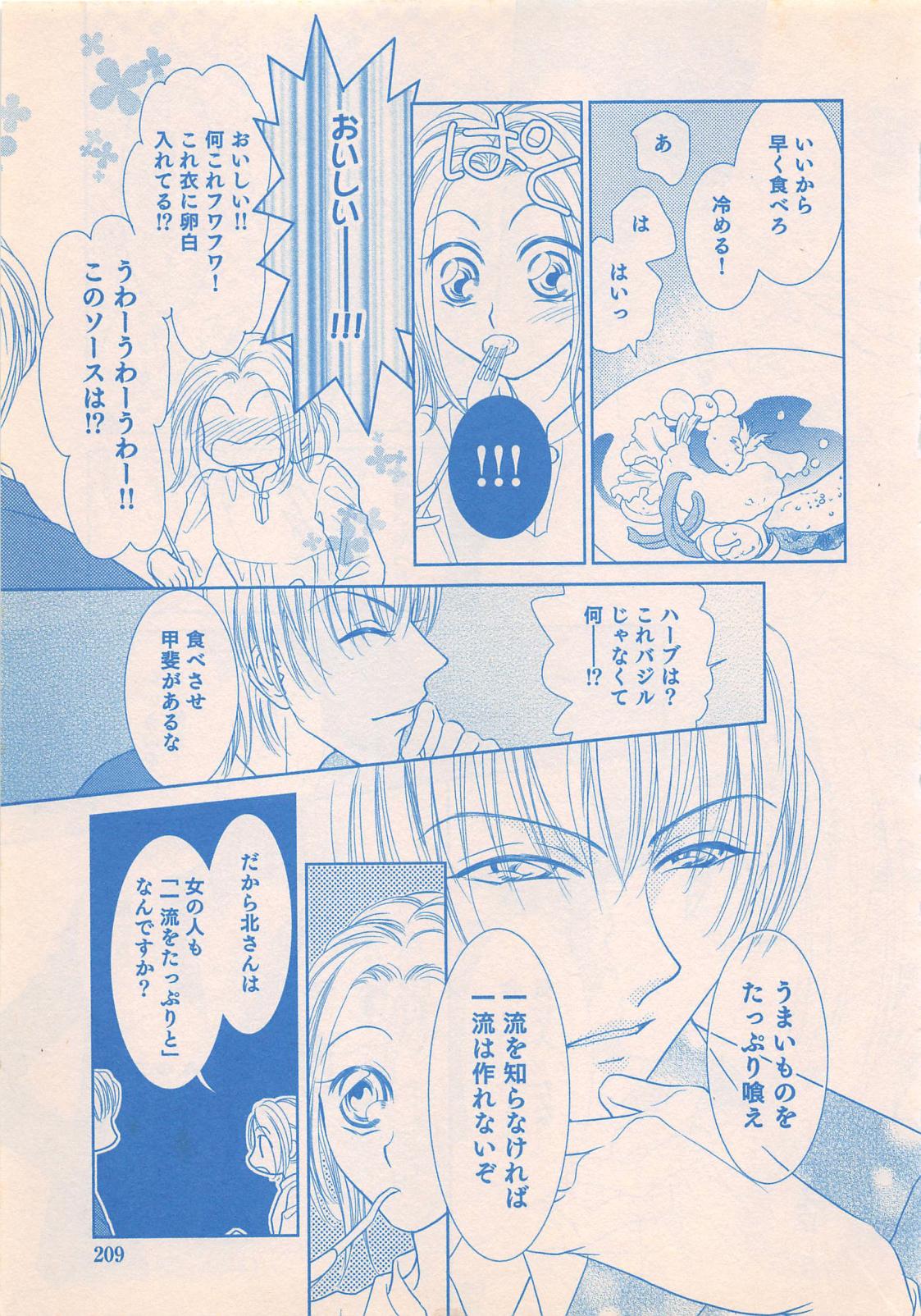 恋愛美人if 2011年10月号