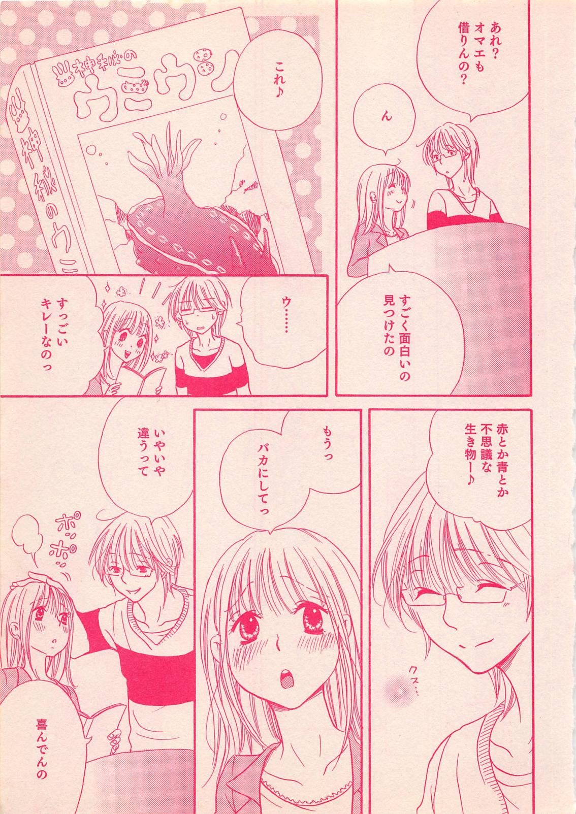 恋愛美人if 2011年10月号