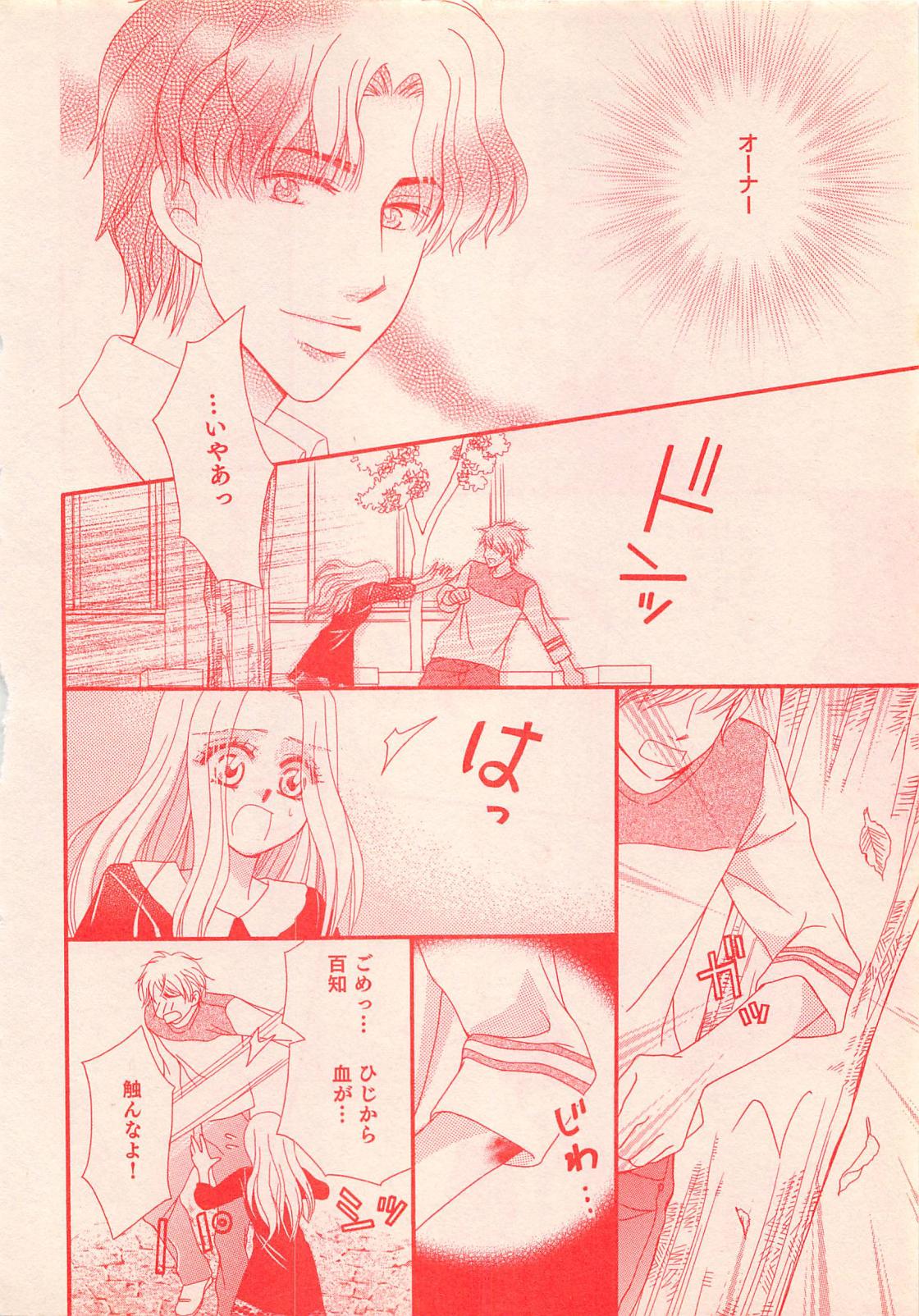 恋愛美人if 2011年10月号