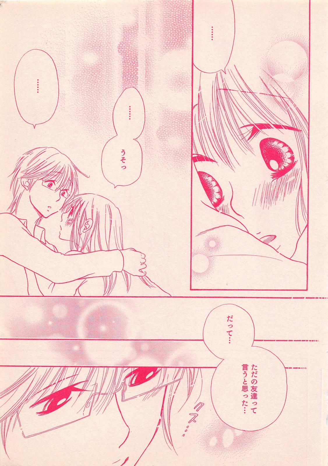 恋愛美人if 2011年10月号