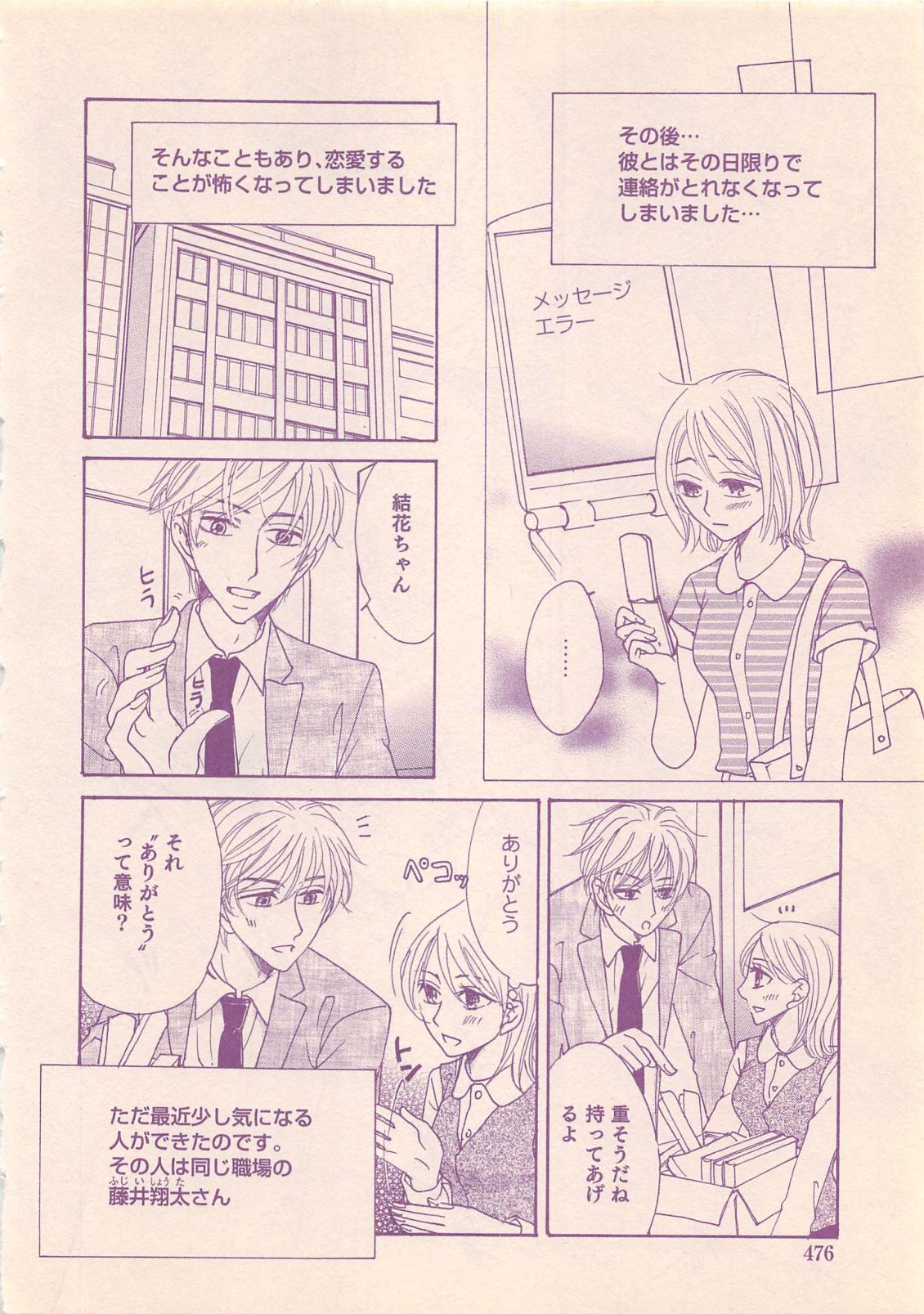 恋愛美人if 2011年10月号