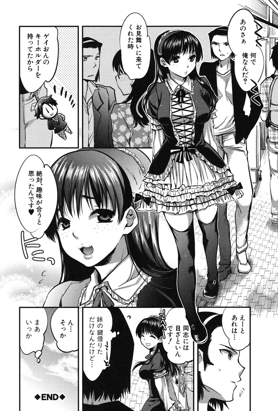 [じゃこうねずみ] 彼女の異常な発情 [DL版]