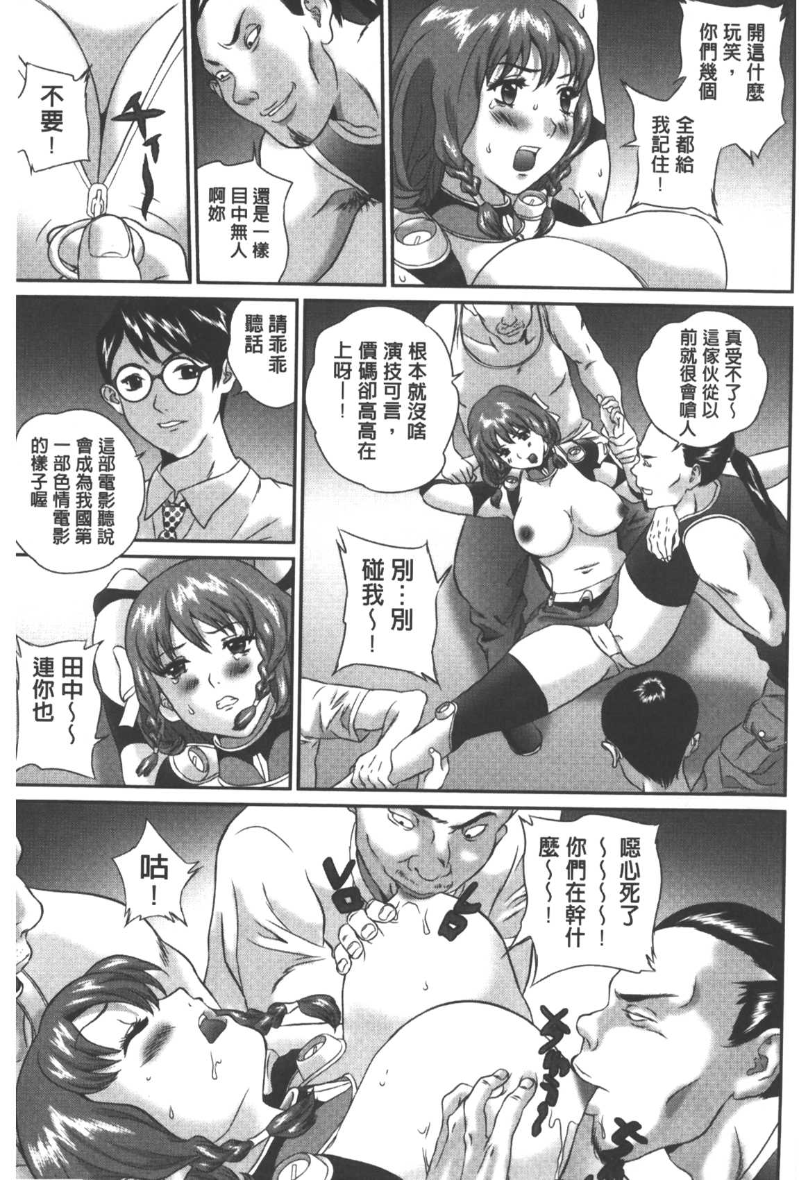 [萬蔵] 背徳家族 [中国翻訳]