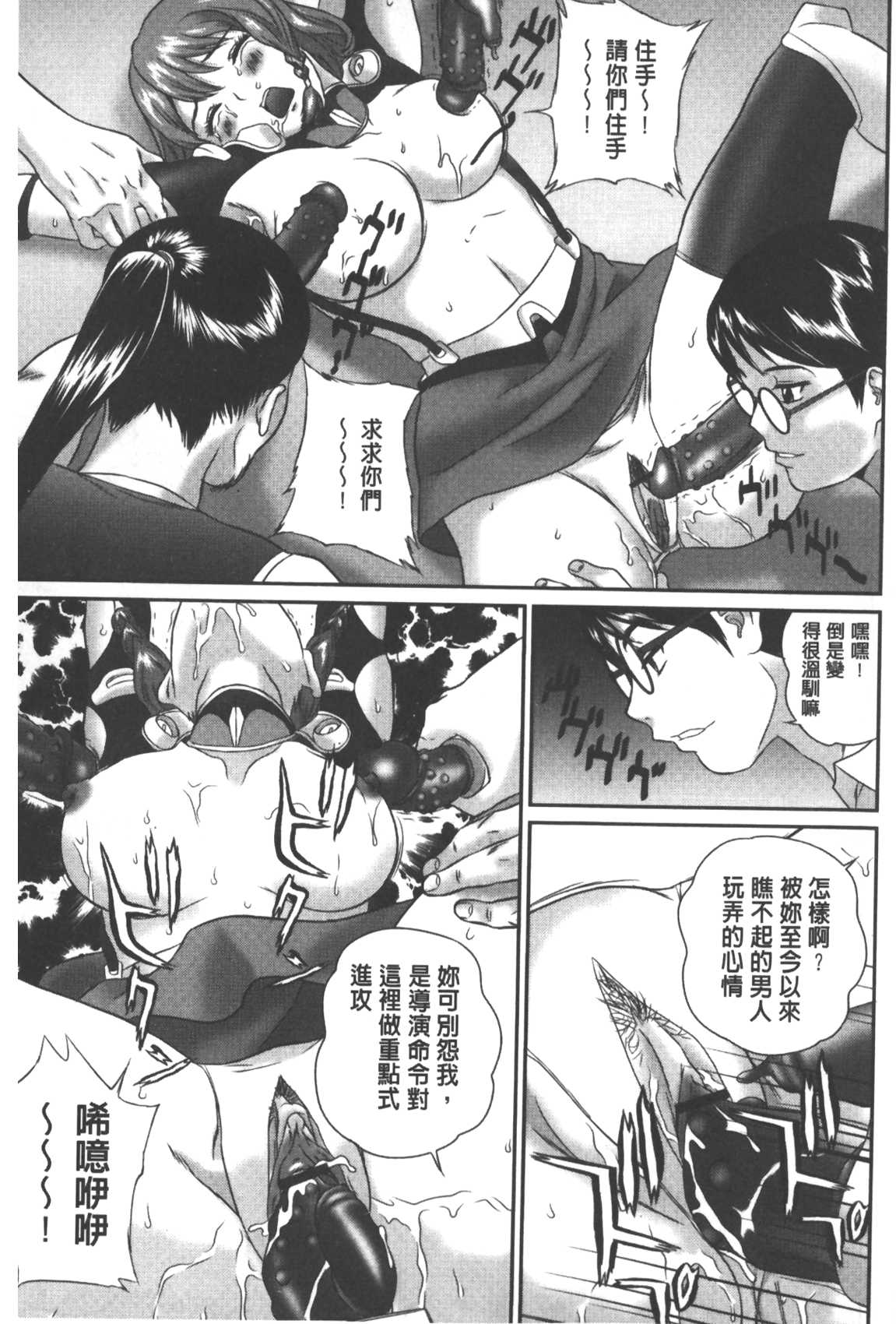 [萬蔵] 背徳家族 [中国翻訳]