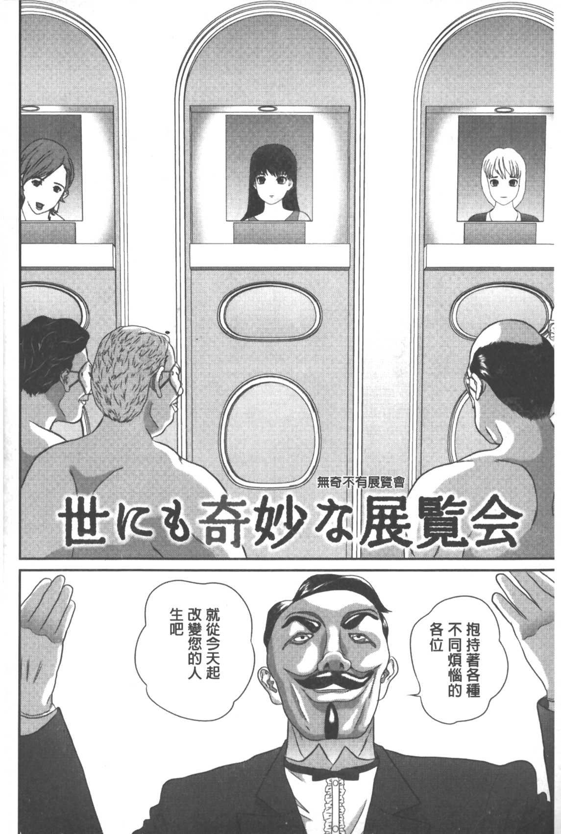 [萬蔵] 背徳家族 [中国翻訳]