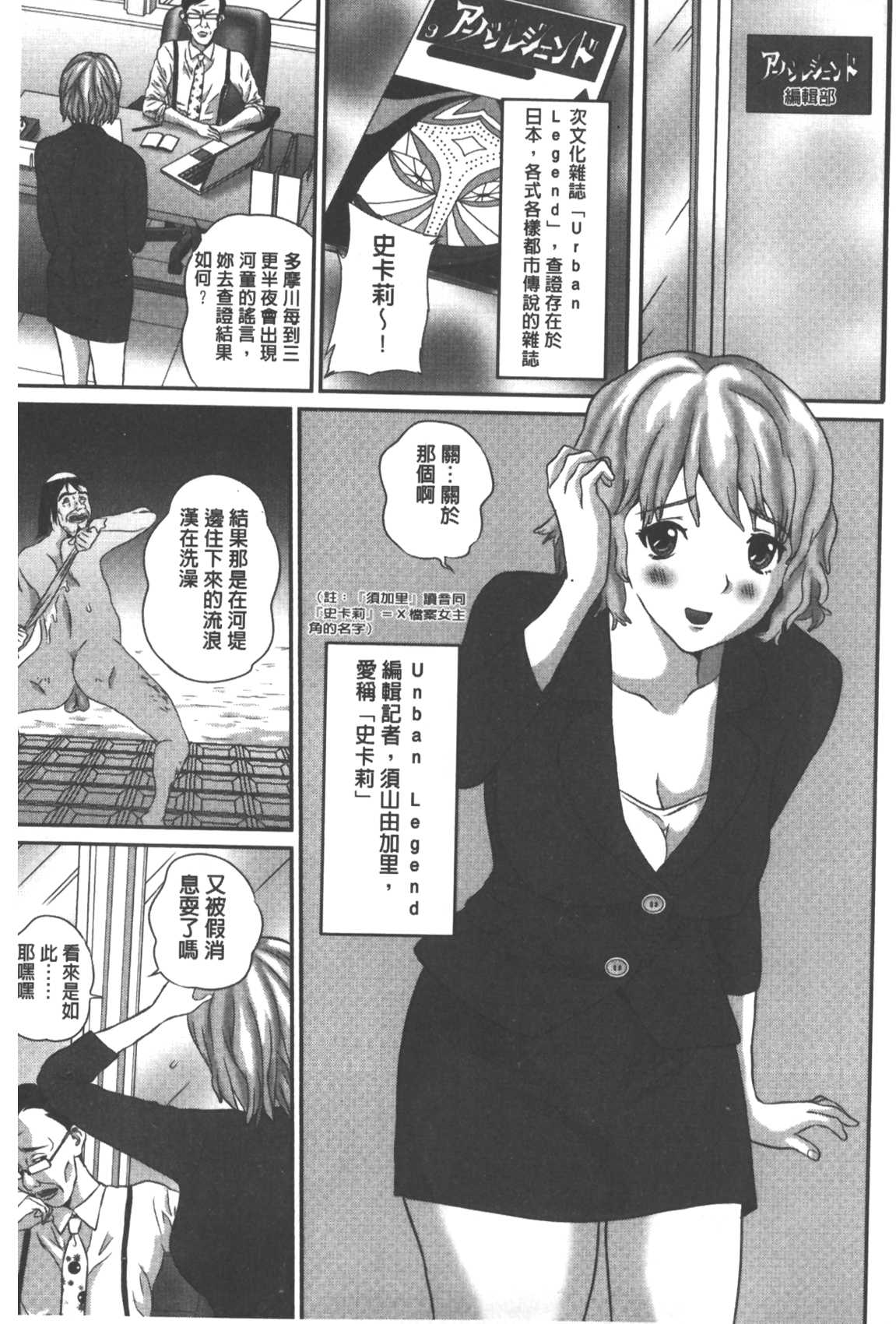 [萬蔵] 背徳家族 [中国翻訳]