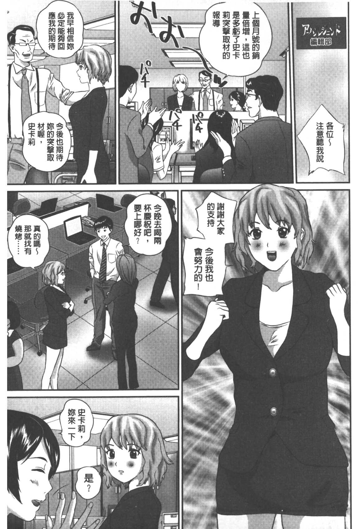 [萬蔵] 背徳家族 [中国翻訳]