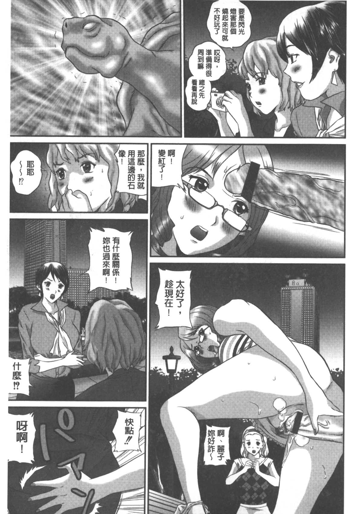 [萬蔵] 背徳家族 [中国翻訳]