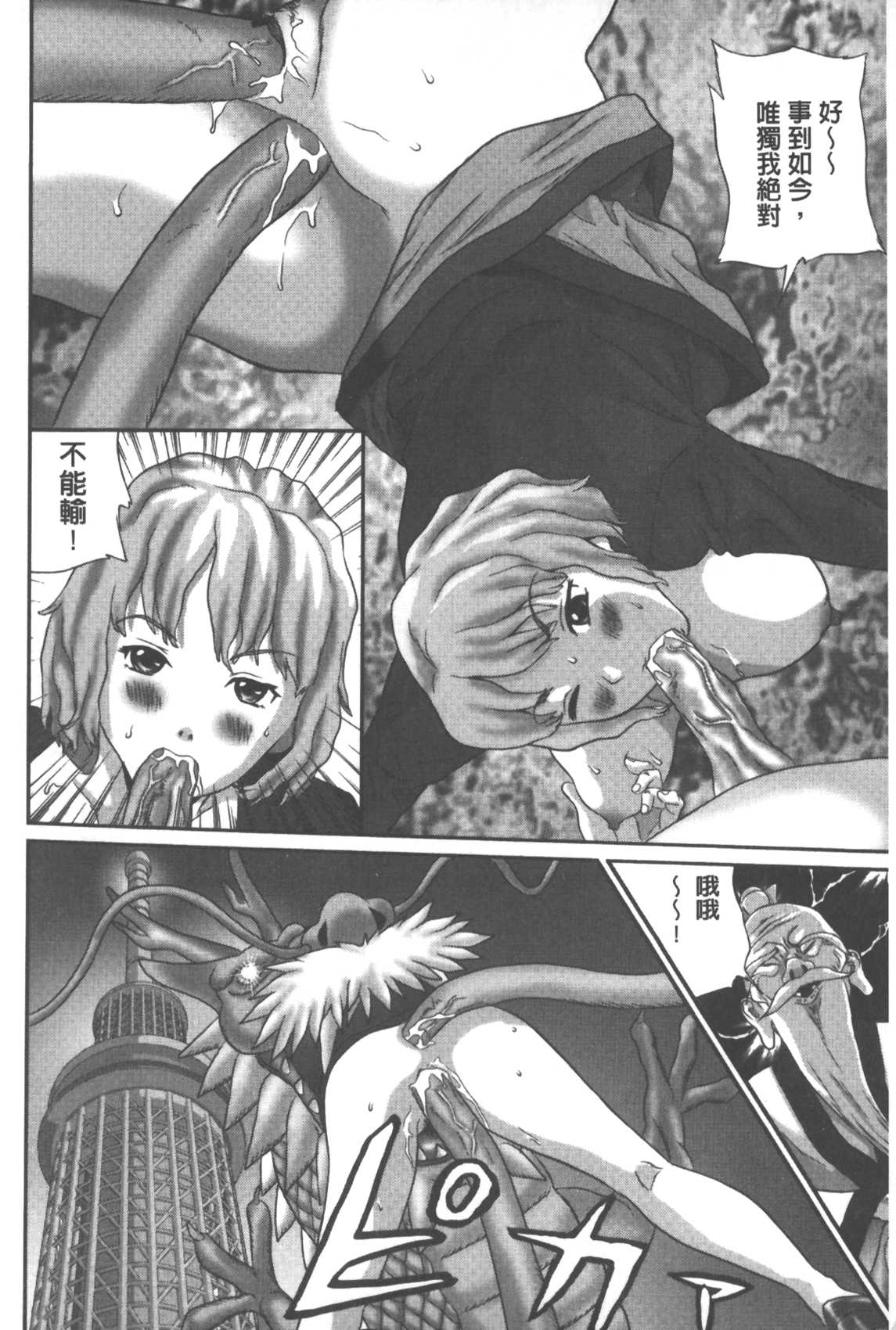 [萬蔵] 背徳家族 [中国翻訳]